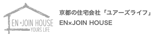 イベント情報 | 京都市の住宅会社「ユアーズライフ」EN×JOIN HOUSE
