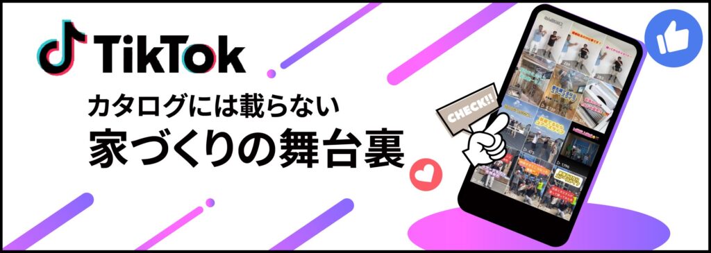 公式TikTokアカウント｜ユアーズライフ合同会社 EN×JOIN HOUSE | 京都市南区で注文住宅 家づくり相談ができる工務店